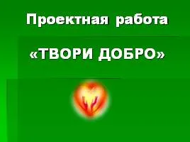 Представяне - проект 