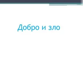 Представяне - проект 