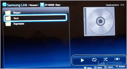 AllShare приложение за Android смартфон и да свържете телевизор Samsung Smart TV в една мрежа
