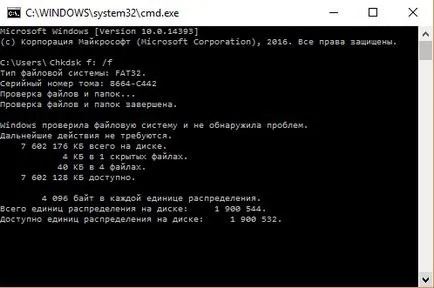 Преди да можете да използвате устройството, което искате да форматирате го какво да прави и как да се възстанови данни