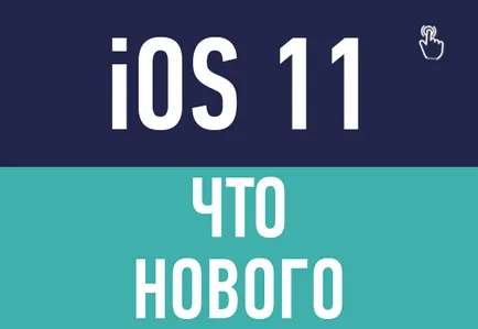 Заявленията трябва новия си IPAD