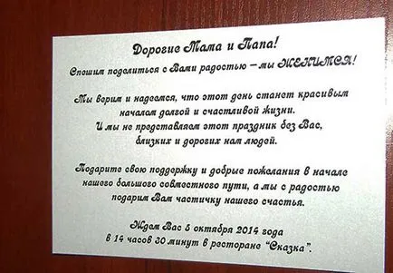 Сватбени покани с собствените си ръце идеите и майсторски класове със снимки и описание