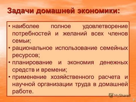 Представяне на раздел - домашна икономика - 1 урок дома и семейството икономика (раздел) Представяне на раздел - домашна икономика - 1 урок дома и семейството икономика