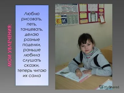 Представяне на моето име е Марина