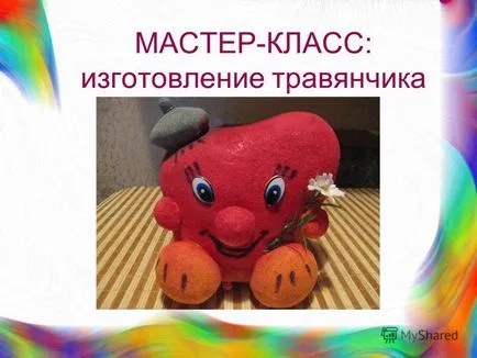 Представяне на travyanchika производство майстор-клас