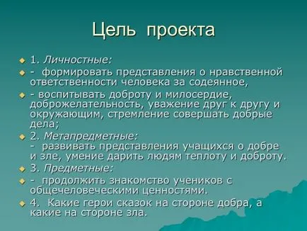 Представяне - проект 