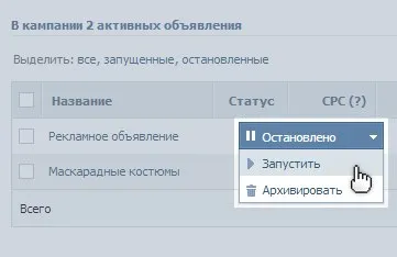 записва VKontakte стъпка по стъпка ръководство промоция