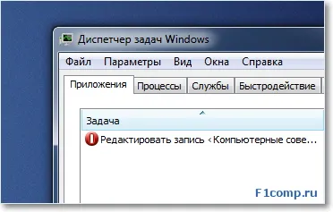 Програмата не дава отговор какво да направите, ако програмата е, висящи, компютърни съвети