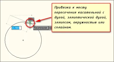 Свързването в AutoCAD (AutoCAD)