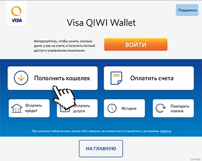 процедура чантата попълване чрез терминал киви