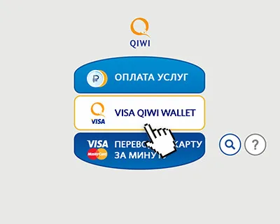 процедура чантата попълване чрез терминал киви