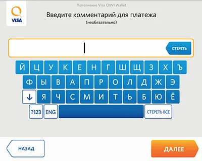 процедура чантата попълване чрез терминал киви