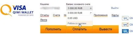 Snap-WebMoney портмоне към Qiwi, преводи с WebMoney на киви и обратно