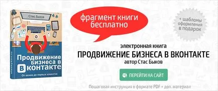 Програмата за измама на абонатите и обича VKontakte безплатно