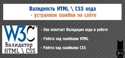 Проверка на валидността на HTML и CSS кода на даден сайт, блог Александра Lukyanova