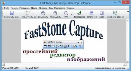 FastStone програма улавяне да използвате