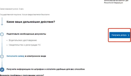Дълг Проверка преди пътуване в чужбина