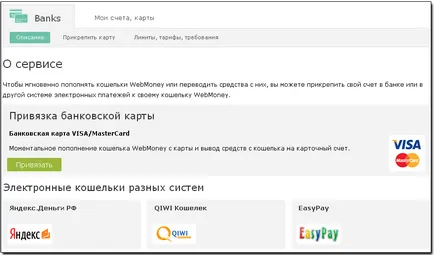 Свързването Qiwi чантата - WebMoney уики (WebMoney) Свързването Qiwi чантата - WebMoney уики