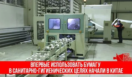 Производство на тоалетна хартия, направена от рециклирана хартия като бизнес