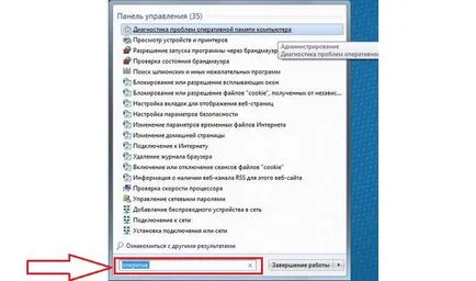 Проверка на RAM 2-добрият метод