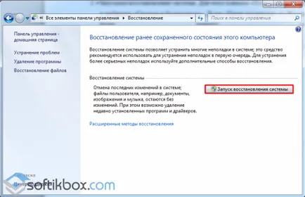 Когато стартирате прозорците няма да се стартират