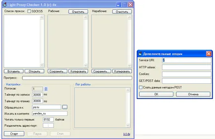 Proxy проверка Lite 1