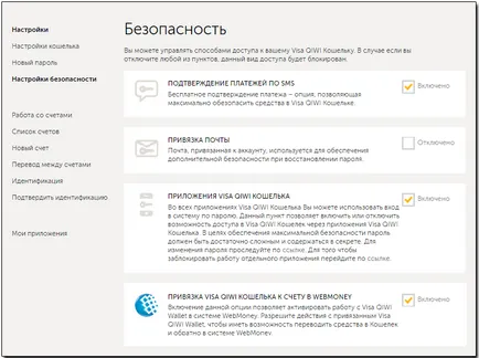 Свързването Qiwi чантата - WebMoney уики (WebMoney) Свързването Qiwi чантата - WebMoney уики