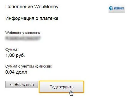 Snap-WebMoney портмоне към Qiwi, преводи с WebMoney на киви и обратно