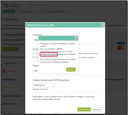Свързването Qiwi чантата - WebMoney уики (плащане онлайн) Свързването Qiwi чантата - WebMoney уики
