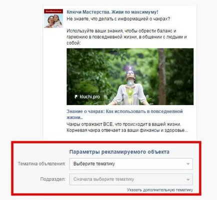 записва VKontakte стъпка по стъпка ръководство промоция