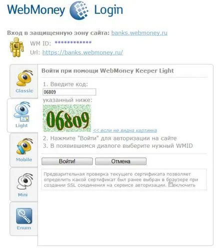 Snap-WebMoney портмоне към Qiwi, преводи с WebMoney на киви и обратно