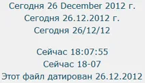 Работа с дати и часове в PHP