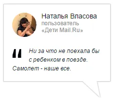 Пътуване с бебе във влака - правилата, съвети и трикове