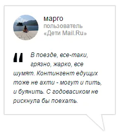 Пътуване с бебе във влака - правилата, съвети и трикове