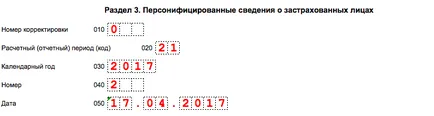 Изчисление на застрахователни премии за първото тримесечие 2017 запълването