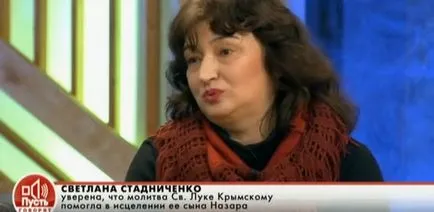 Нека да се каже - ул лук молитва чудо