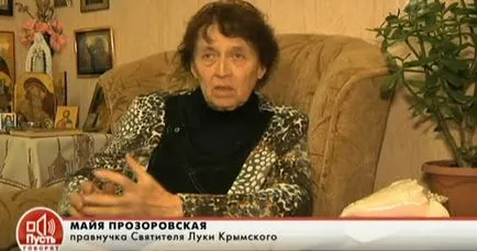 Нека да се каже - ул лук молитва чудо
