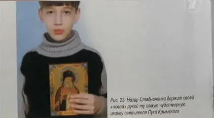 Нека да се каже - ул лук молитва чудо