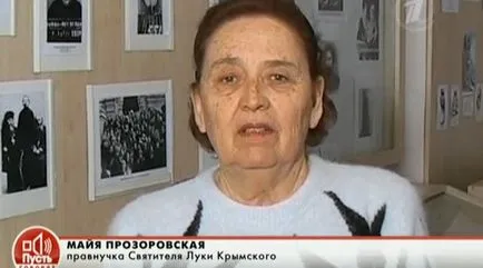 Нека да се каже - ул лук молитва чудо