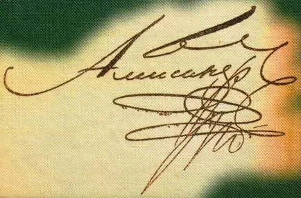 подпис на декодиране