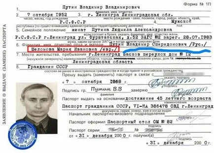 Путин евреин - неизвестни факти биография на президента на Република България