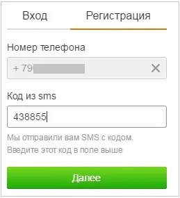 Регистрация на съучениците на сайта (тетрадка тетрадка) Регистрация на съучениците на сайта