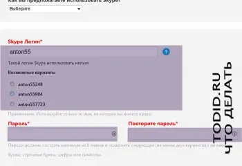 Настаняването на скайп (Skype) чрез официалния сайт (без програма и софтуер) стъпки - какво да правя