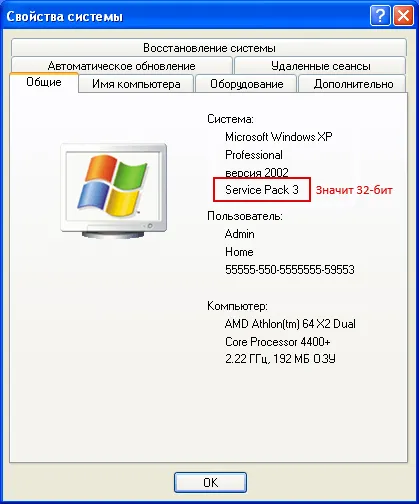 Bit Windows x64 или x32 (x86)