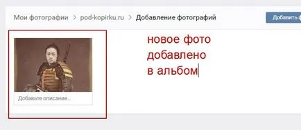 Това реши как да добавите снимка към контакта с етапа на компютър по стъпка ръководство в интернет, за примери