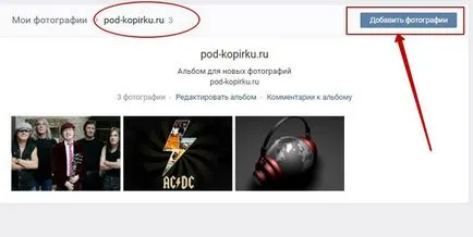 Това реши как да добавите снимка към контакта с етапа на компютър по стъпка ръководство в интернет, за примери