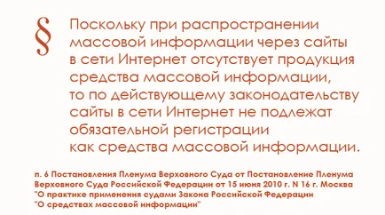 Подаване на вашия сайт като медиен