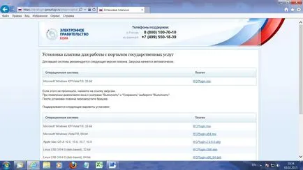Регистрация на юридическото лице онлайн публични услуги, подзаконовите