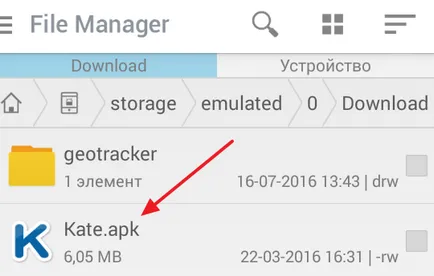 Това реши как да преместите файлове на картата с памет на андроид