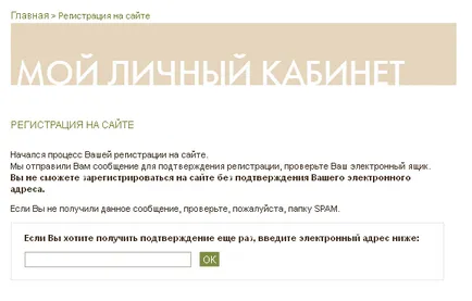 Регистрирайте се на Ив Roshe - как да се регистрирате на сайта